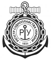 ру, регістр судноплавства україни, регістр, судноплавства, україни, py, 1931