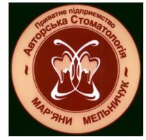 приватне підприємство авторська стоматологія мар`яни мельничук, приватне, підприємство, авторська, стоматологія, маряни, мар`яни, мельничук