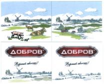 добров, вірний якості!, вірний якості, вірний, якості, !