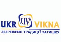 uv, ukr vikna, ukr, vikna, збережемо традиції затишку, збережемо, традиції, затишку