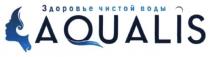 здоровье чистой воды, здоровье, чистой, воды, aqualis