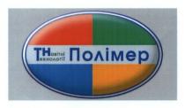 новітні технології полімер, новітні, технології, полімер, тн, нт