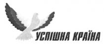 успішна країна, успішна, країна
