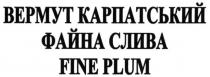 вермут карпатський файна слива, вермут, карпатський, файна, слива, fine plum, fine, plum