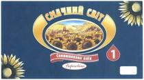 смачний світ, смачний, світ, соняшникова олія рафінована, соняшникова, олія, рафінована, 1