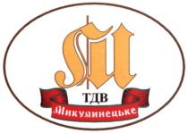 тдв, м, микулинецьке, su, m