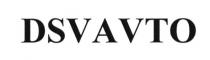 dsvavto, dsv avto