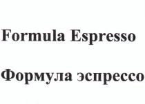 formula espresso, formula, espresso, формула эспрессо, формула, эспрессо