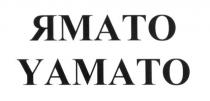 ямато, yamato