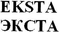 eksta, экста