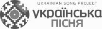 ukrainian song project, ukrainian, song, project, українська пісня, українська, пісня