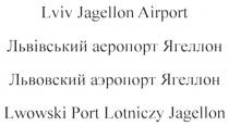 lviv jagellon airport, lviv, jagellon, airport, lwowski port lotniczy jagellon, lwowski, port, lotniczy, jagellon, львівський аеропорт ягеллон, львівський, аеропорт, ягеллон, львовский аэропорт ягеллон, львовский, аэропорт