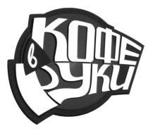 кофе в руки, кофе, руки