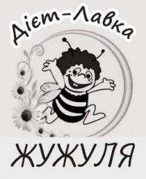 дієт-лавка, дієт, лавка, жужуля