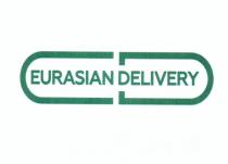 cd, ed, eurasian delivery, eurasian, delivery, сд
