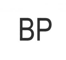 bp, вр
