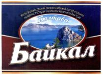 полтава, байкал, напій безалкогольний сильногазований пастеризований на ароматизаторах з ароматом коли і нотками трав, напій, беалкогольний, сильногазований, пастеризований, ароматизаторах, ароматом, коли, нотками, трав