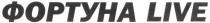 фортуна, фортуна live, live