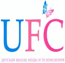 ufc, детская школа моды и телевидения, детская, школа, моды, телевидения