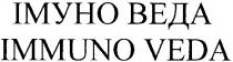 immuno veda, immuno, veda, імуно веда, імуно, веда