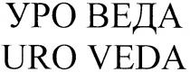 uro veda, uro, veda, уро веда, уро, веда