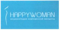 happywoman, happy, woman, энциклопедия современной женщины, энциклопедия, современной, женщины