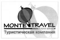 monte travel, monte, travel, туристическая компания, туристическая, компания, жизнь в ярких красках, жизнь, ярких, красках