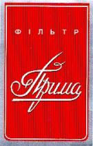 фільтр прима, прима