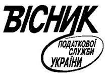 вісник