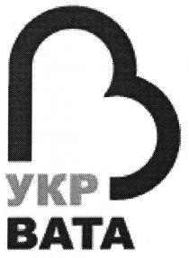 укр вата, укр, вата, в, b, bata