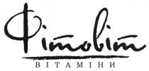 фітовіт вітаміни, фітовіт, вітаміни