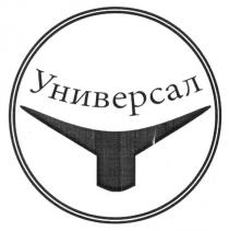 универсал т, універсал, т, у, y