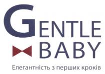 gentle baby, gentle, baby, елегантність з перших кроків, елегантність, перших, кроків
