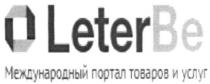 leterbe, leter, be, международный портал товаров и услуг, международный, портал, товаров, услуг, o