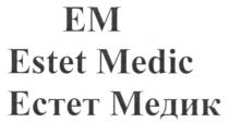 em, estet medic, estet, medic, ем, естет медик, естет, медик