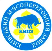 київський м`ясопереробний завод, київський, м`ясопереробний, завод, кмпз