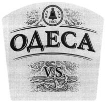 одеса, 1863, о.к.з., окз, o.c.f., ocf, v.s., vs