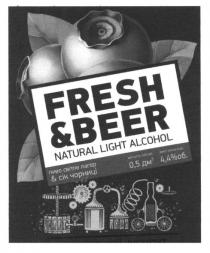 fresh&beer, fresh, beer, natural light alcohol, natural, light, alcohol, пиво світле лагер & сік чорниці, пиво, світле, лагер, сік, чониці
