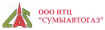 саг, ооо итц сумыавтогаз, ооо, итц, сумыавтогаз, las, cas