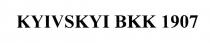 kyivskyi bkk 1907, kyivskyi, bkk, 1907, вкк