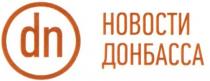 новости донбасса, новости, донбасса, dn
