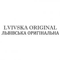 lvivska original, lvivska, original, львівська оригінальна, львівська, оригінальна