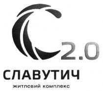 с2,0, с, 2,0, 20, славутич, житловий комплекс, житловий, комплекс