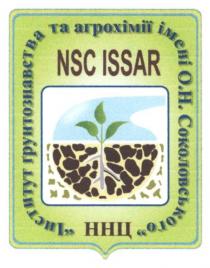 nsc issar, nsc, issar, ннц, інститут грунтознавства та агрохімії імені о.н.соколовского, інститут, грунтознавства, агрохімії, імені, он, соколовского