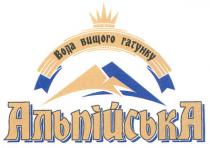 альпійська, вода вищого гатунку, вода, вищого, гатунку