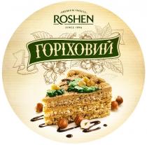 premium sweets, premium, sweets, roshen, since 1996, since, 1996, горіховий