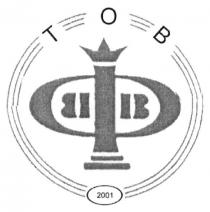 ввф, вфв, тов ввф, тов, 2001