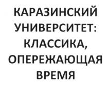 каразинский университет: классика, опережающая время, каразинский, университет, классика, опережающая, время