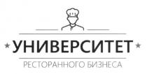 университет ресторанного бизнеса, университет, ресторанного, бизнеса