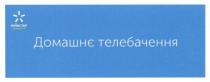 київстар домашній, київстар, домашній, домашнє телебачення, домашнє, телебачення